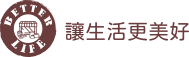 ci Better Life 讓生活更美好