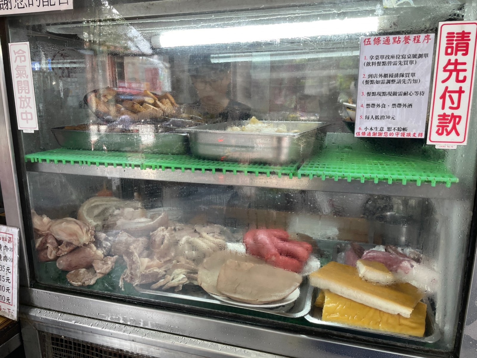 伍條通手工米苔目