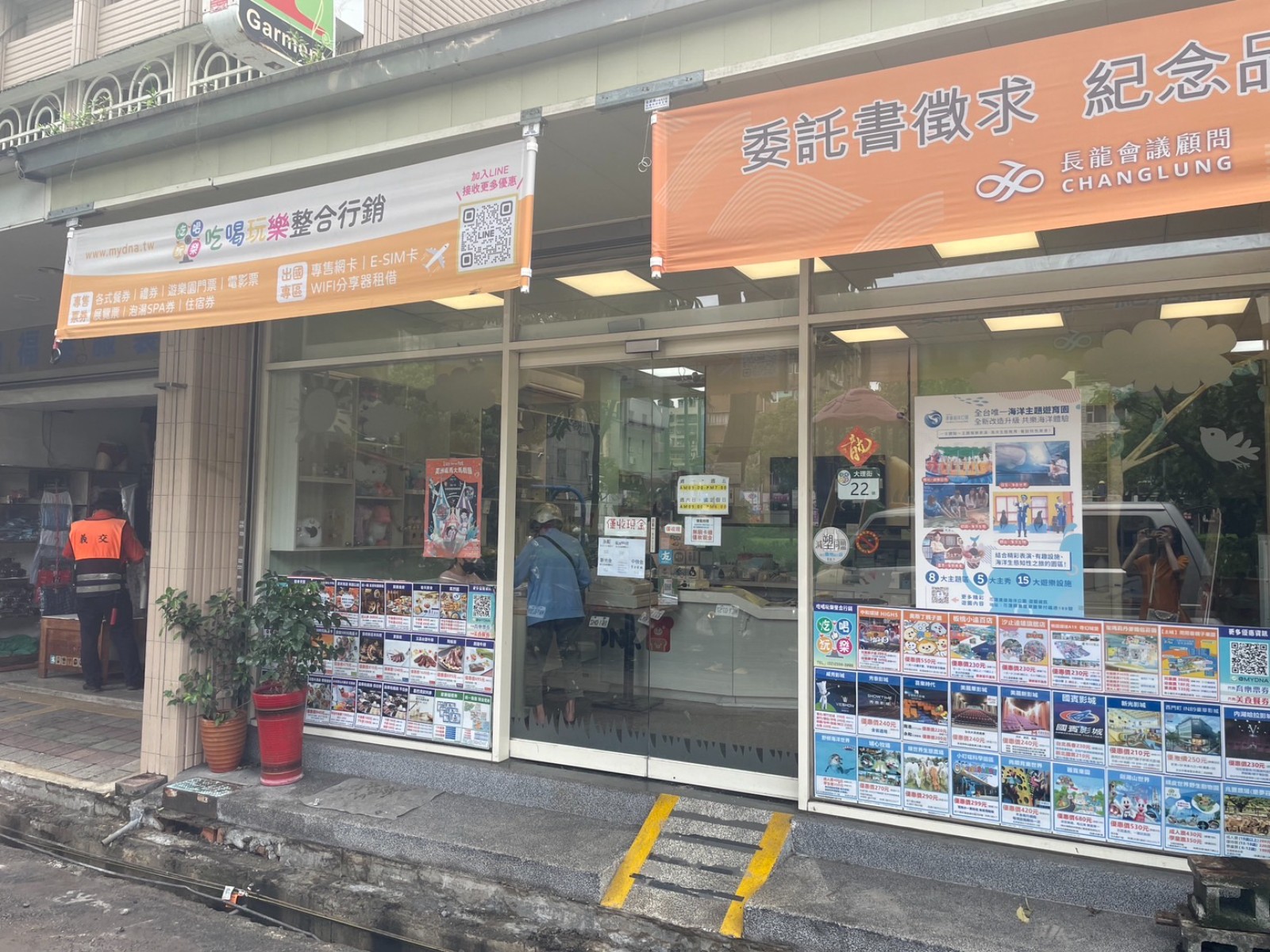 吃喝玩樂（MyDNA售票）