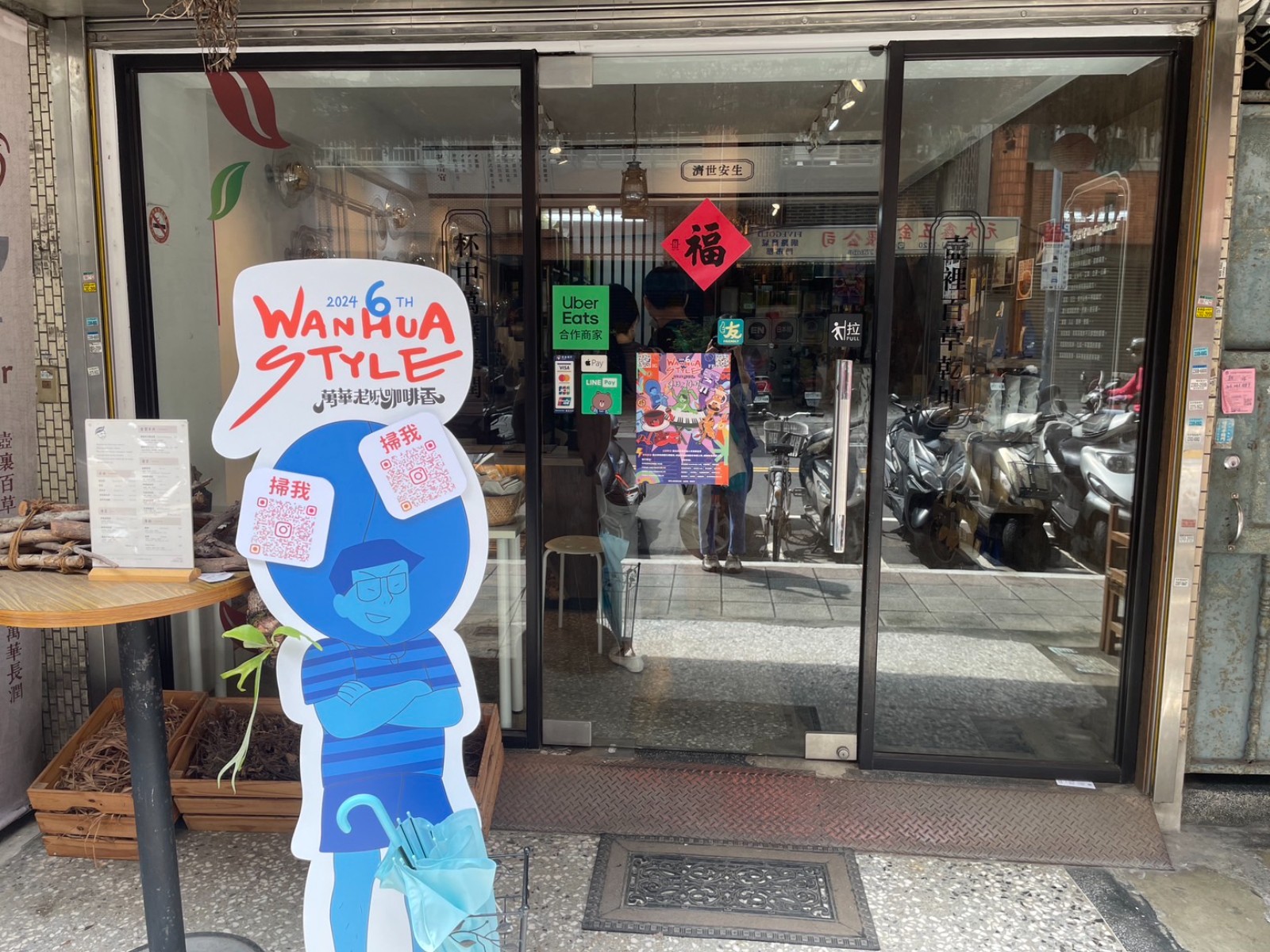 老濟安Healing Herbar