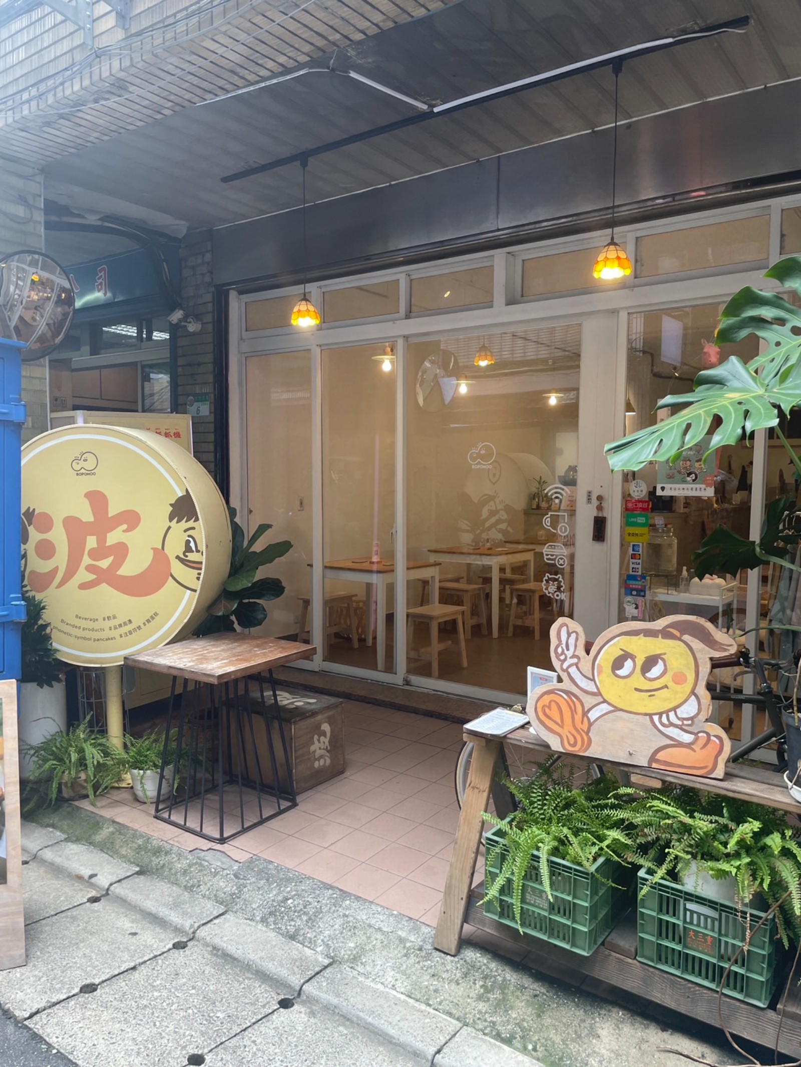 BOPOMOO 波波畝 café