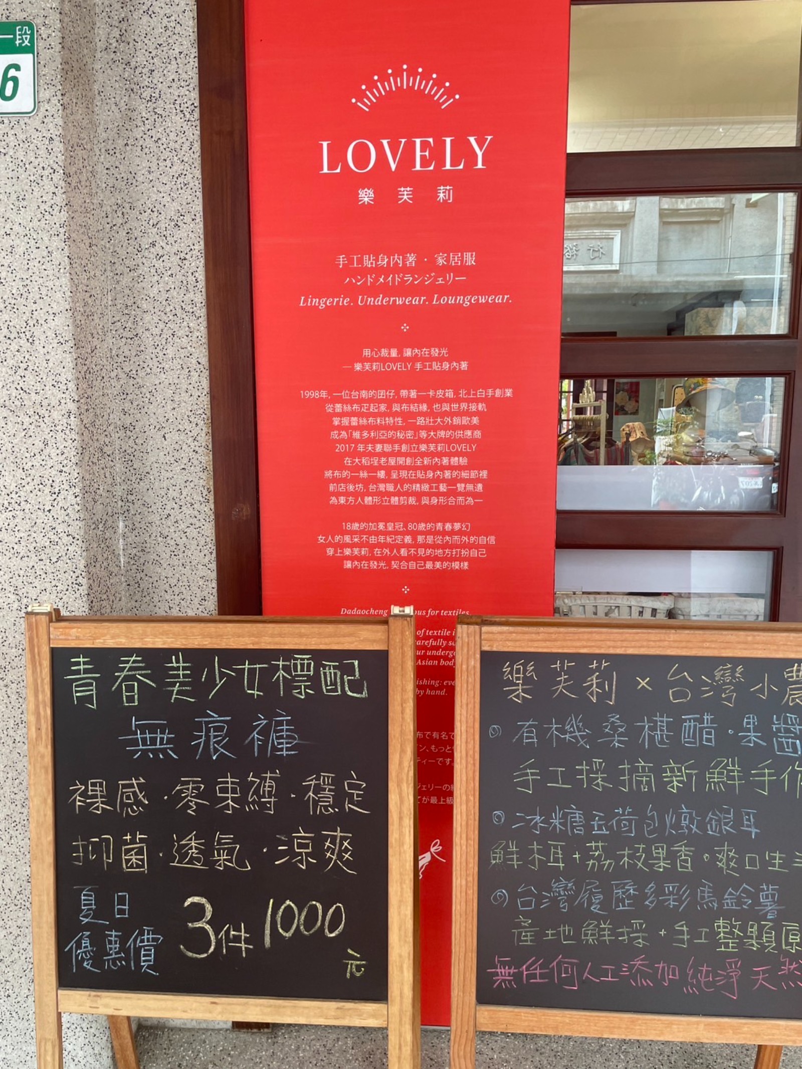 樂芙莉 LOVELY 手作
