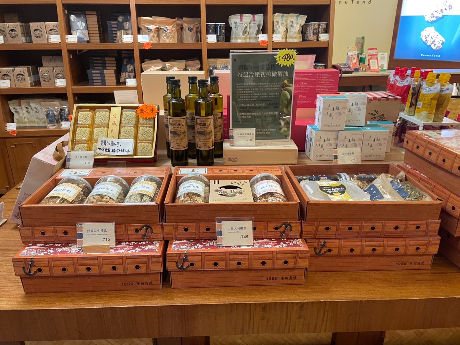 布田食品-艋舺老爐火花生糖