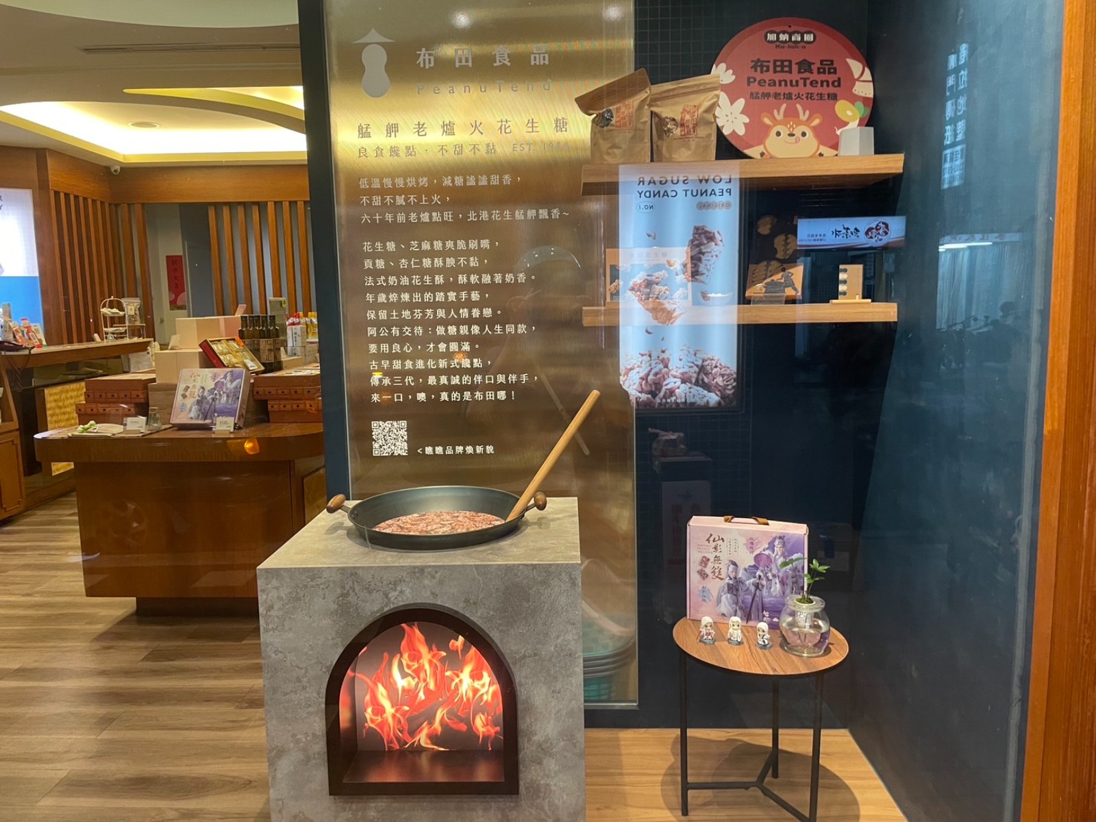 布田食品-艋舺老爐火花生糖