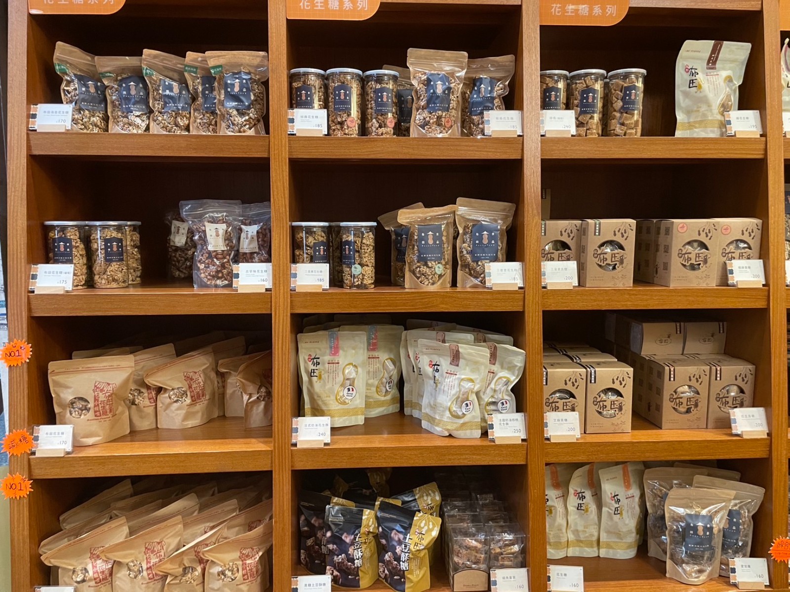 布田食品-艋舺老爐火花生糖