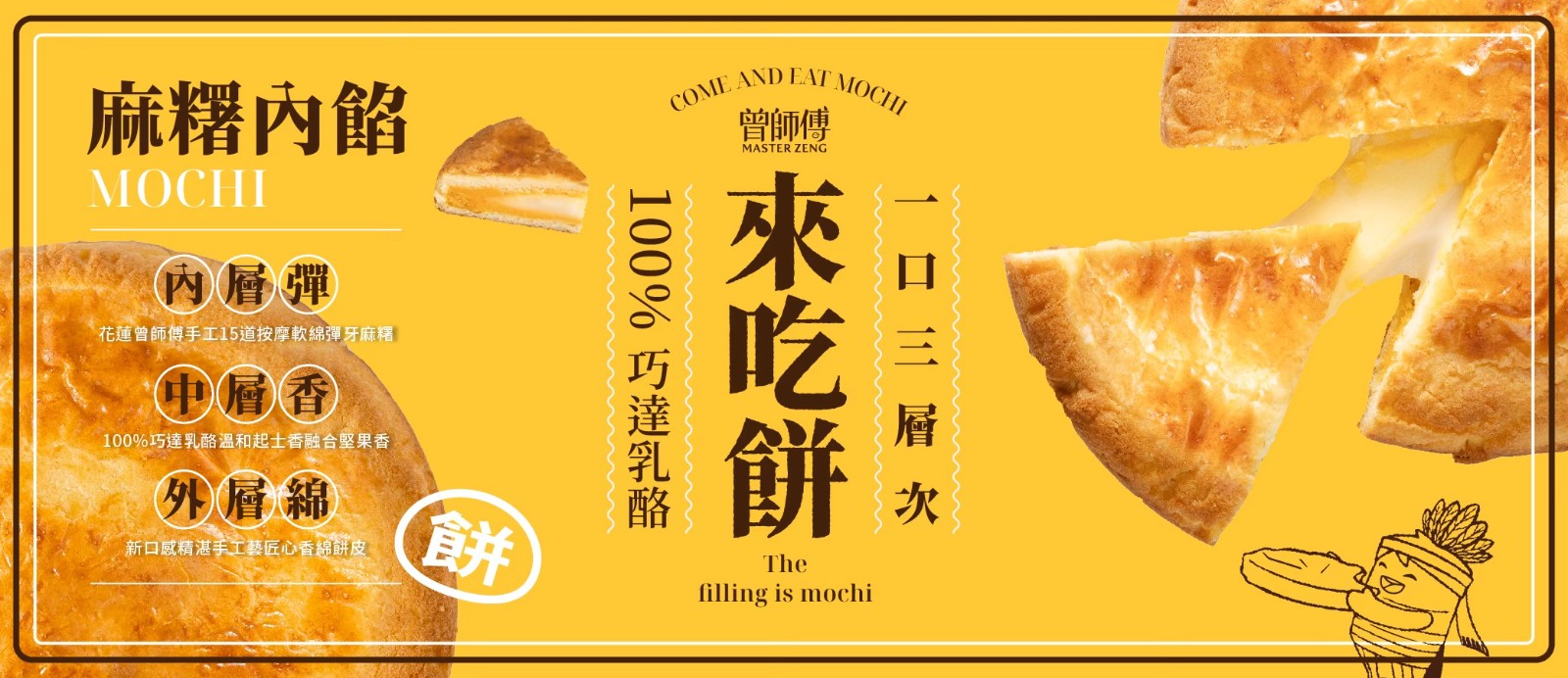 曾師傅伴手禮太魯閣總店