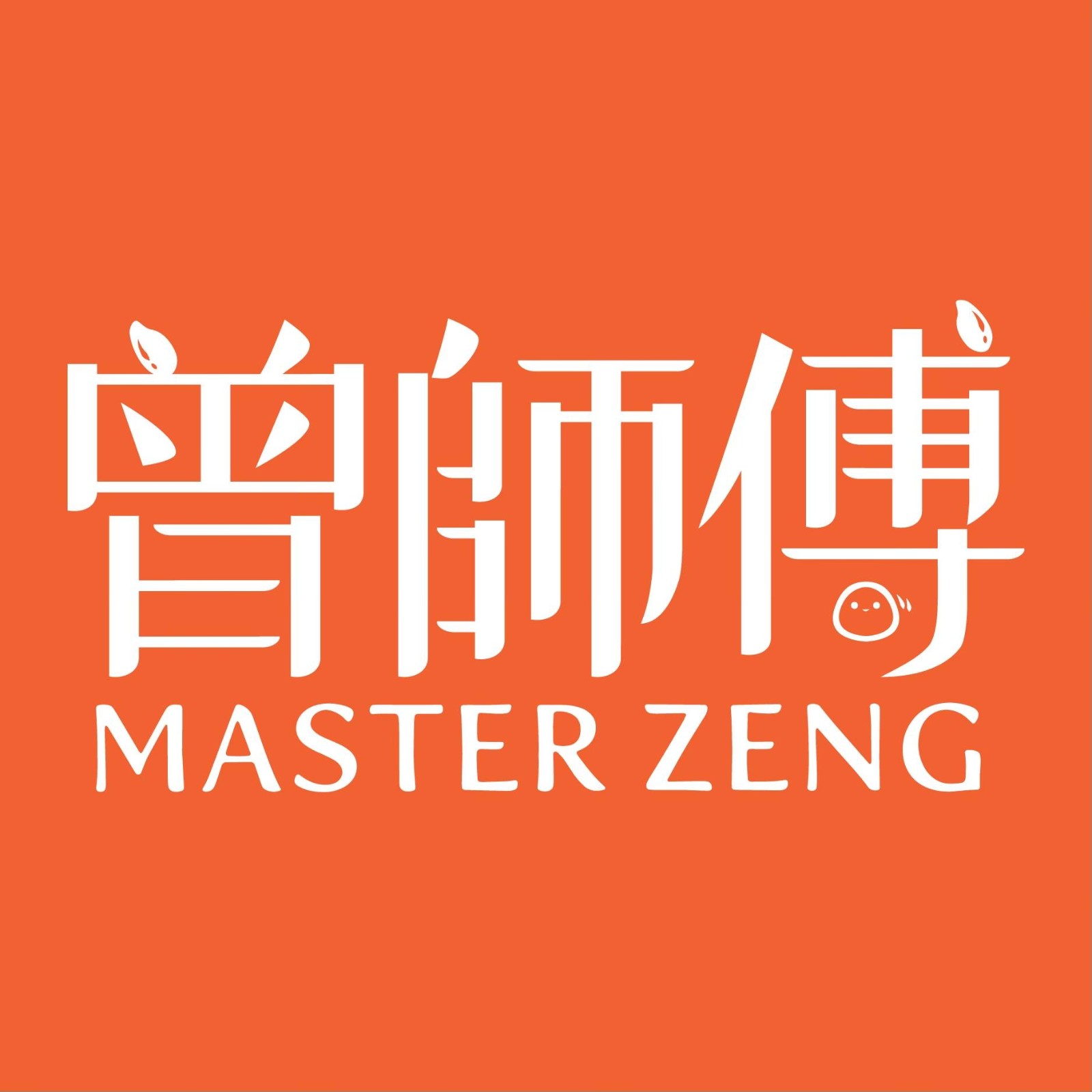 曾師傅伴手禮站前門市