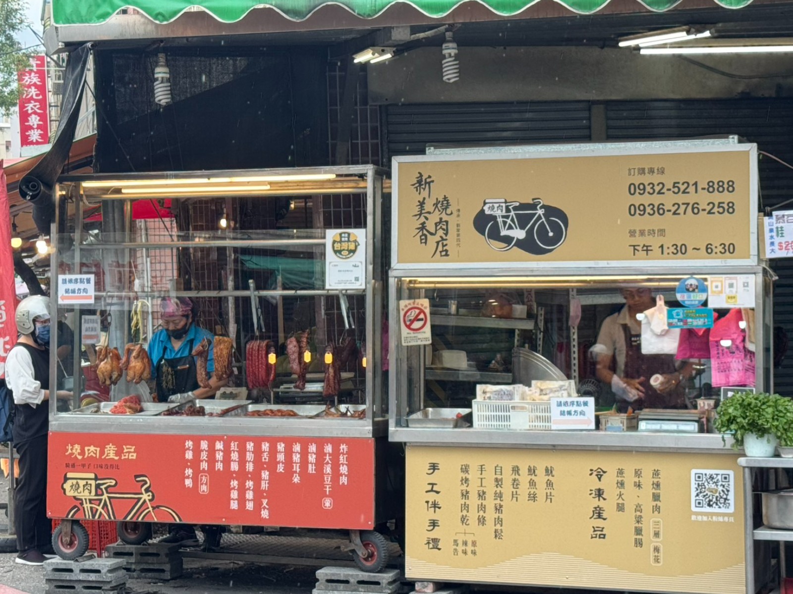 新美香燒肉店