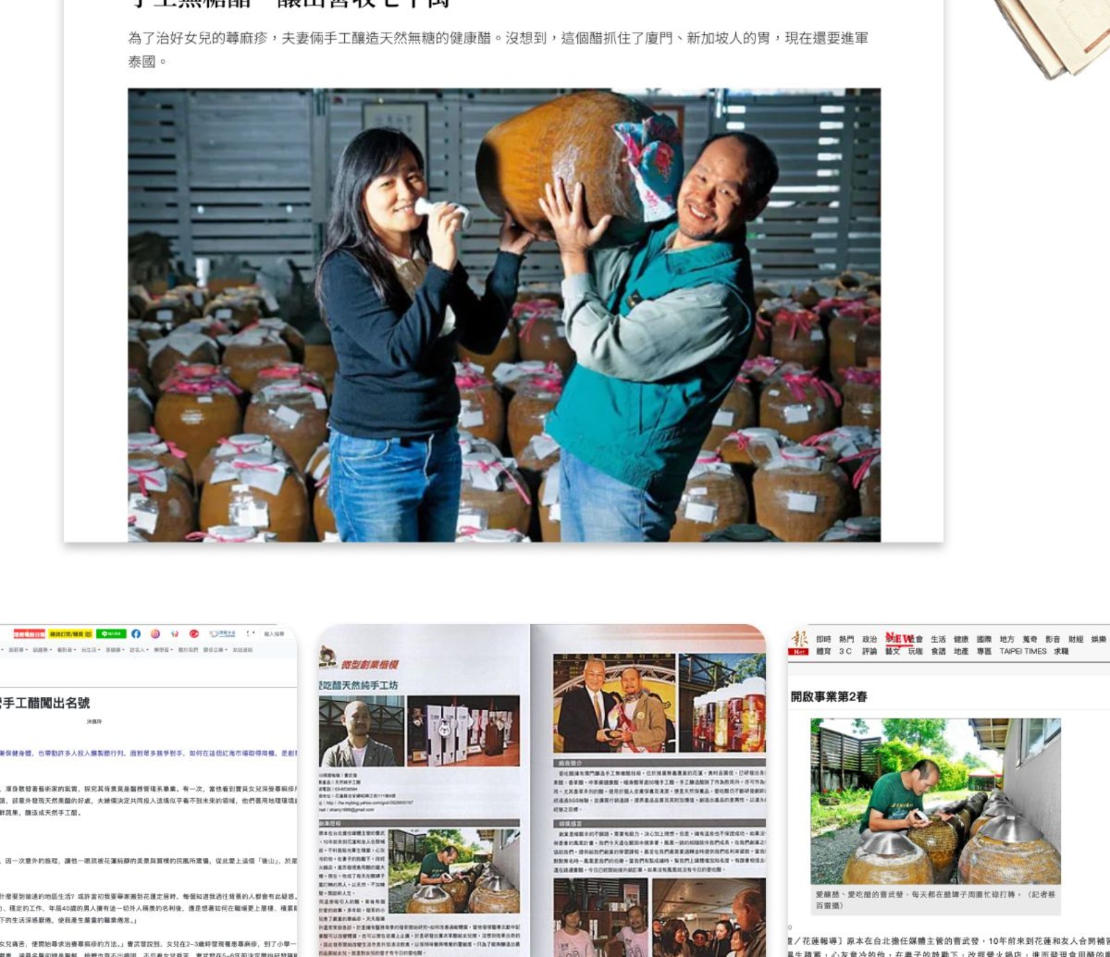 愛吃醋天然純手工坊