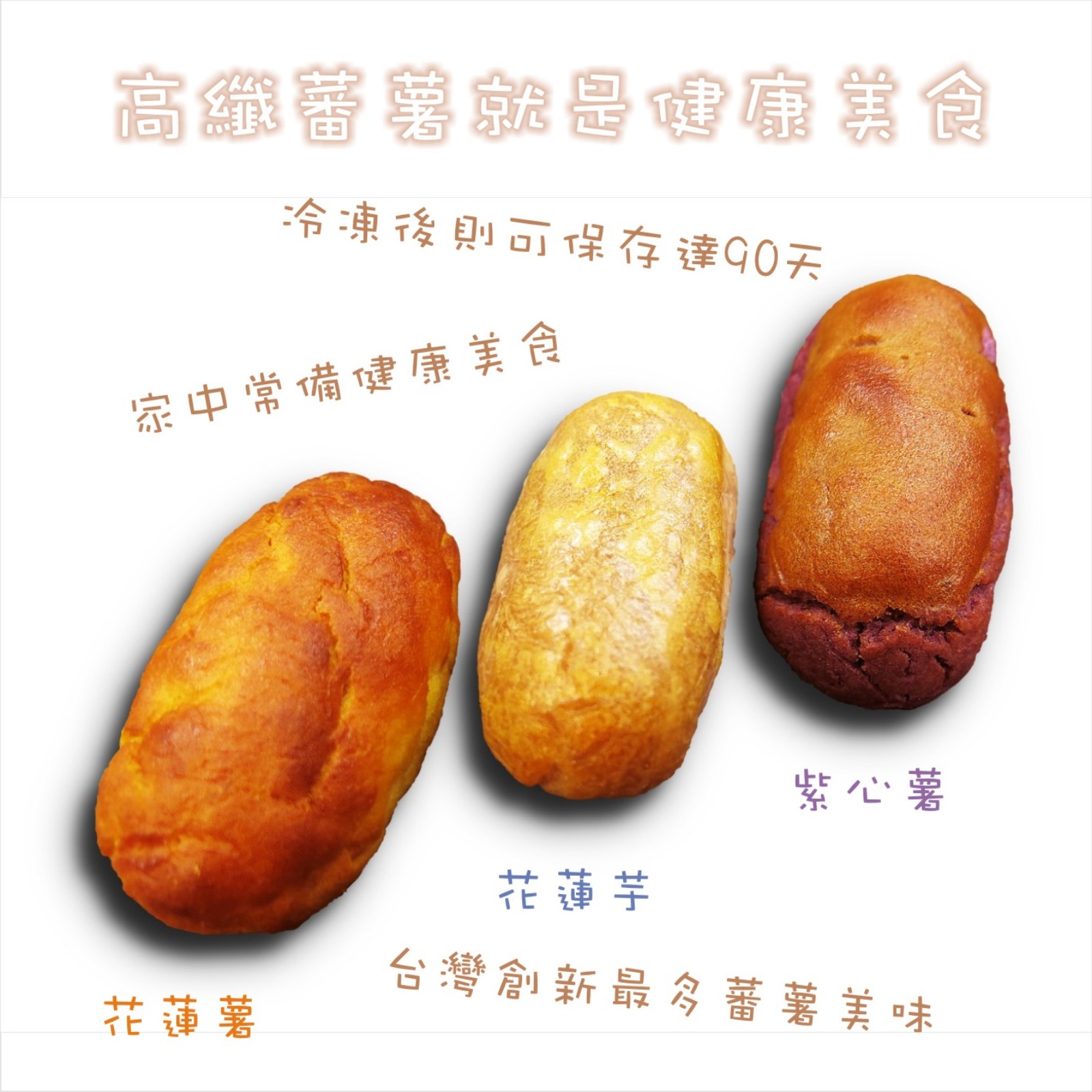 洄瀾薯道中華三店