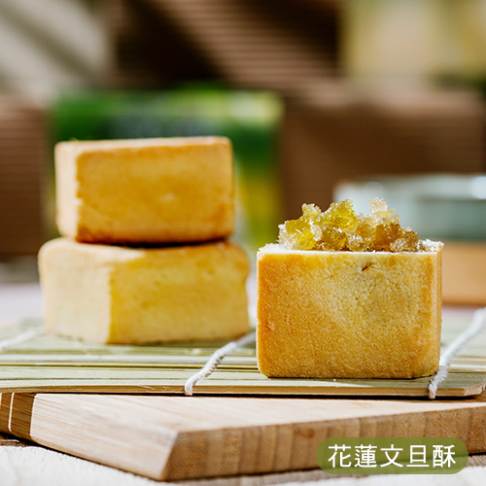 文旦復興-旗艦店