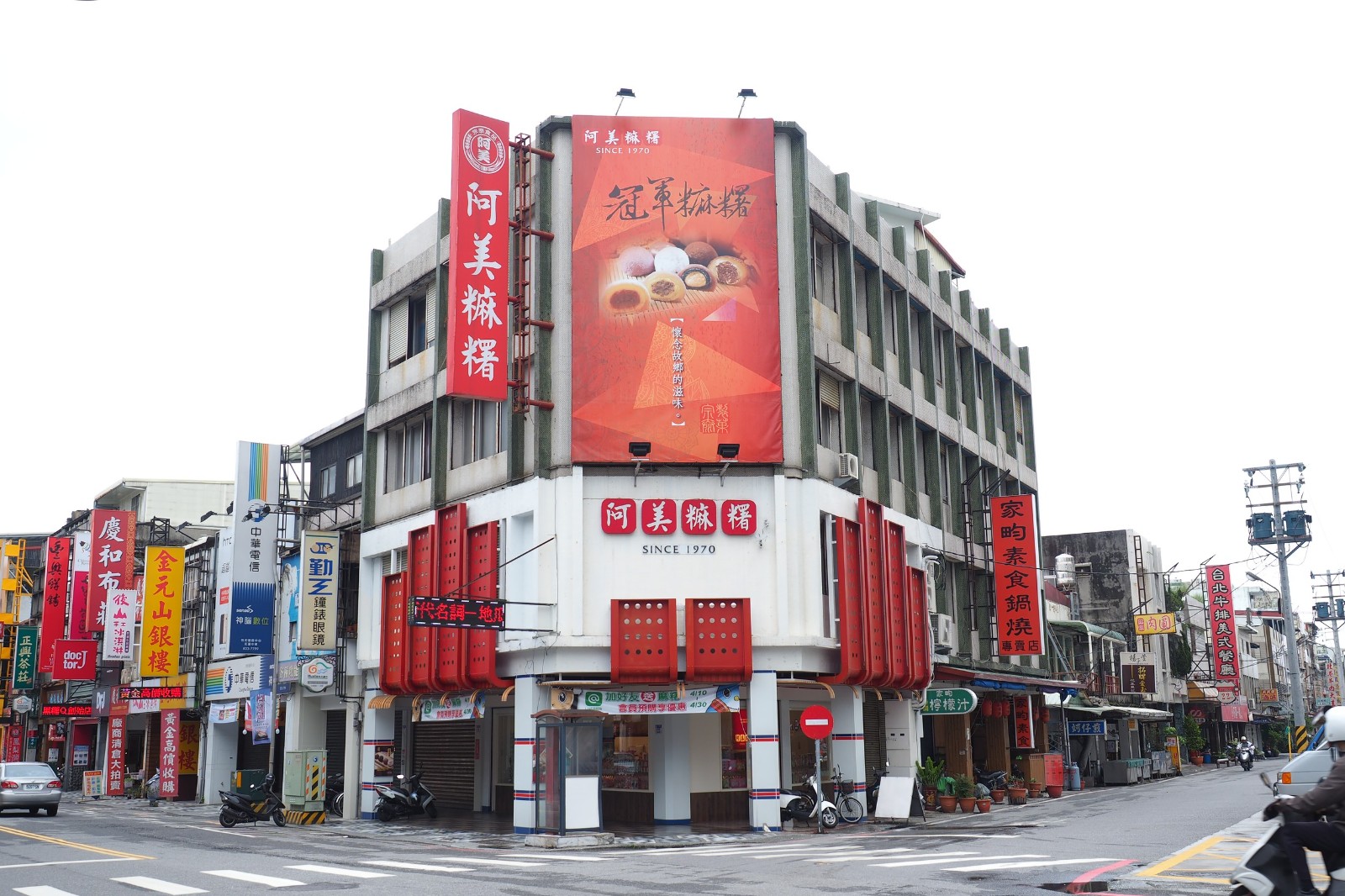 阿美麻糬-中華門市