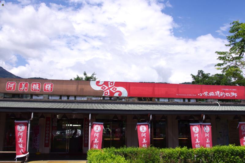 阿美麻糬-光復門市