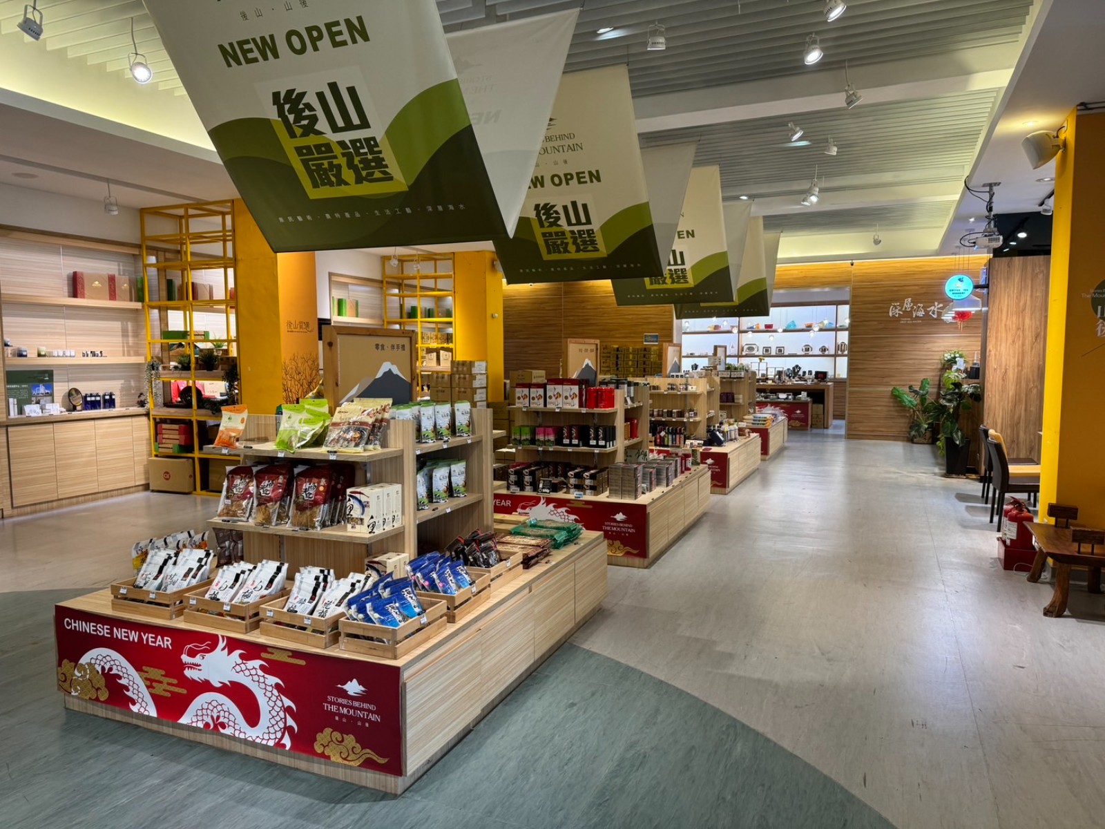 後山．山後故事館