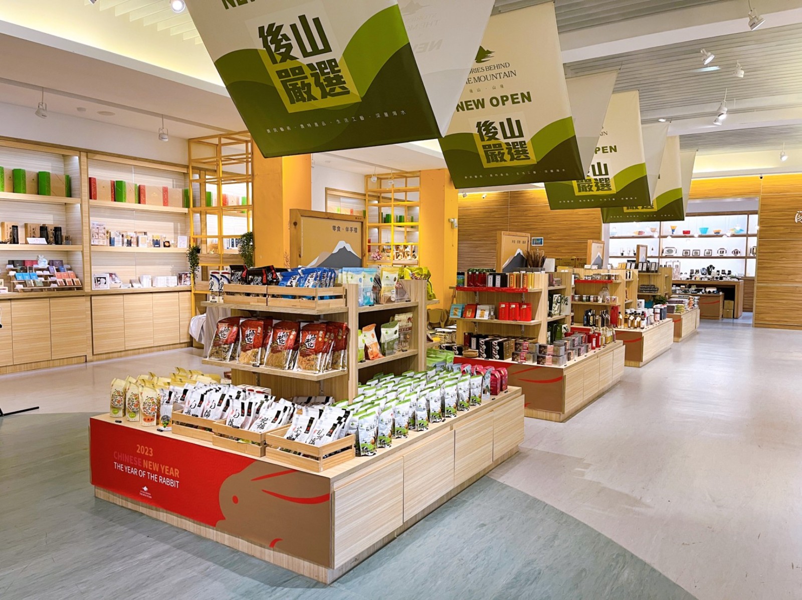 後山．山後故事館