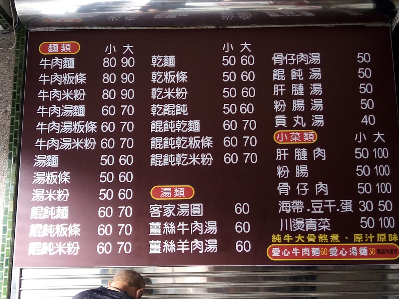 ➐清香麵店