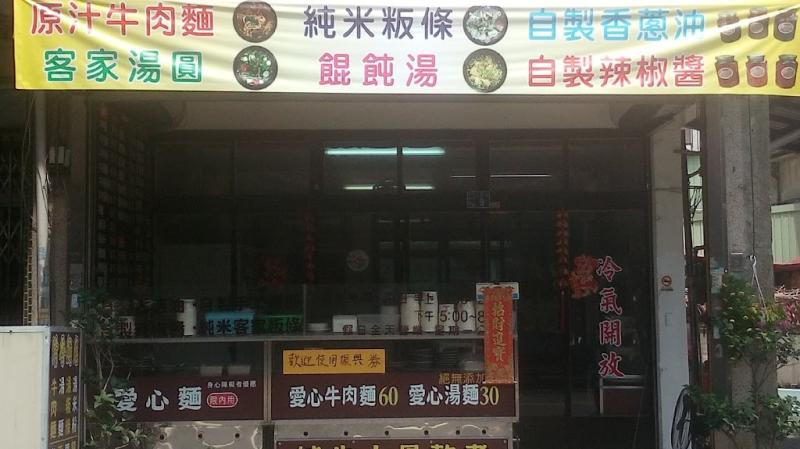 ➐清香麵店