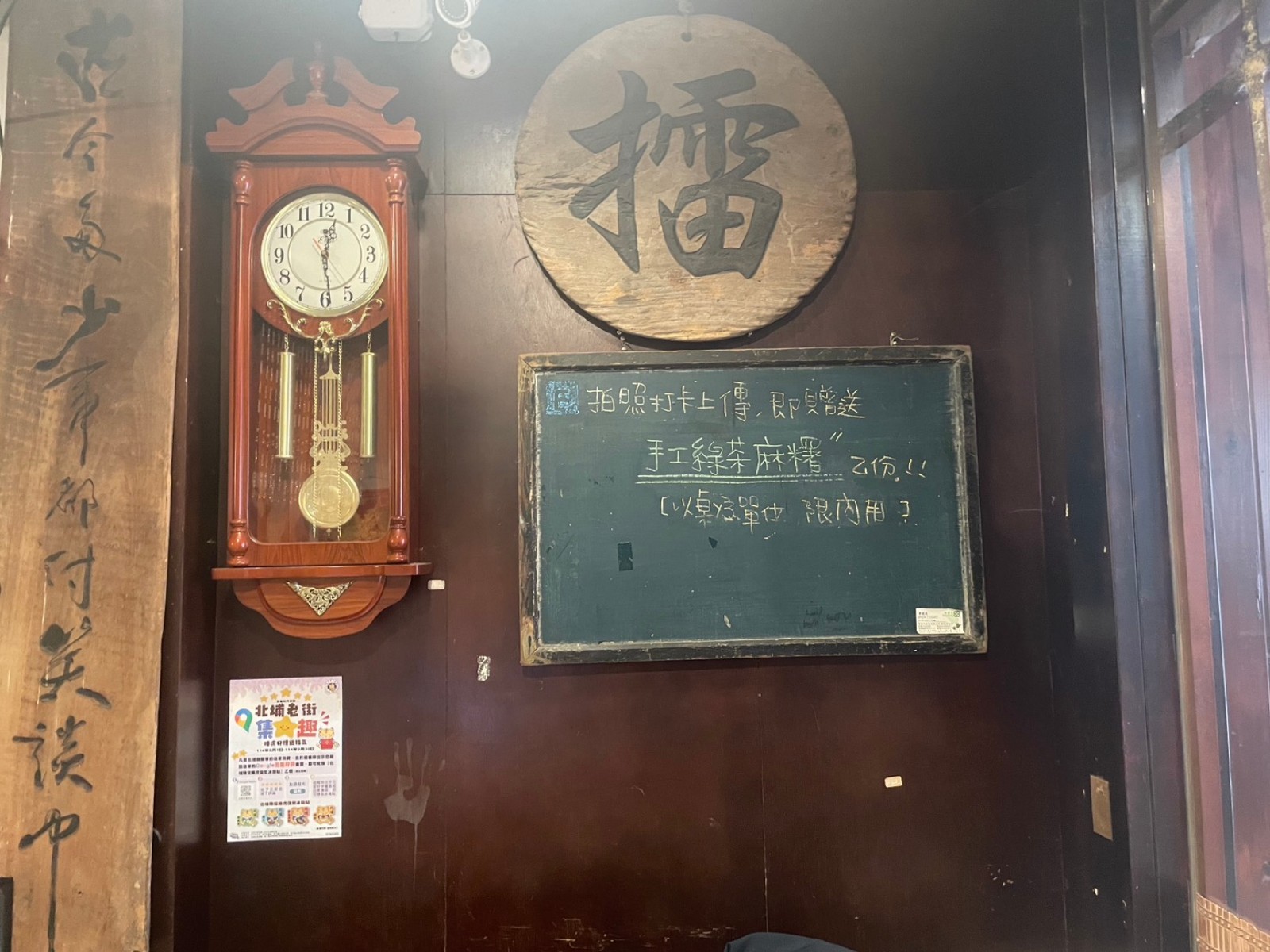 ➊➎北埔登富茶坊客家菜