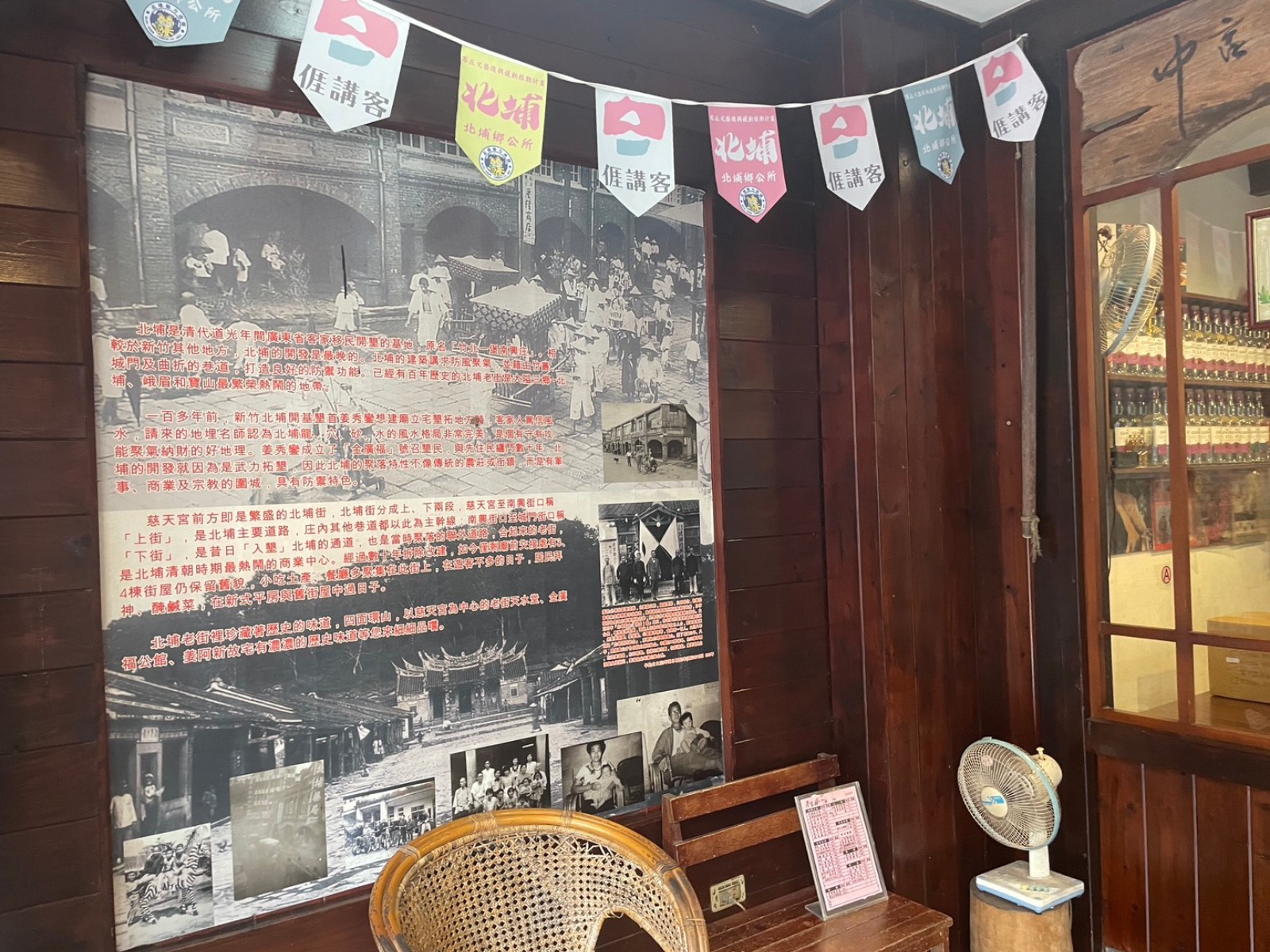 ➊➎北埔登富茶坊客家菜