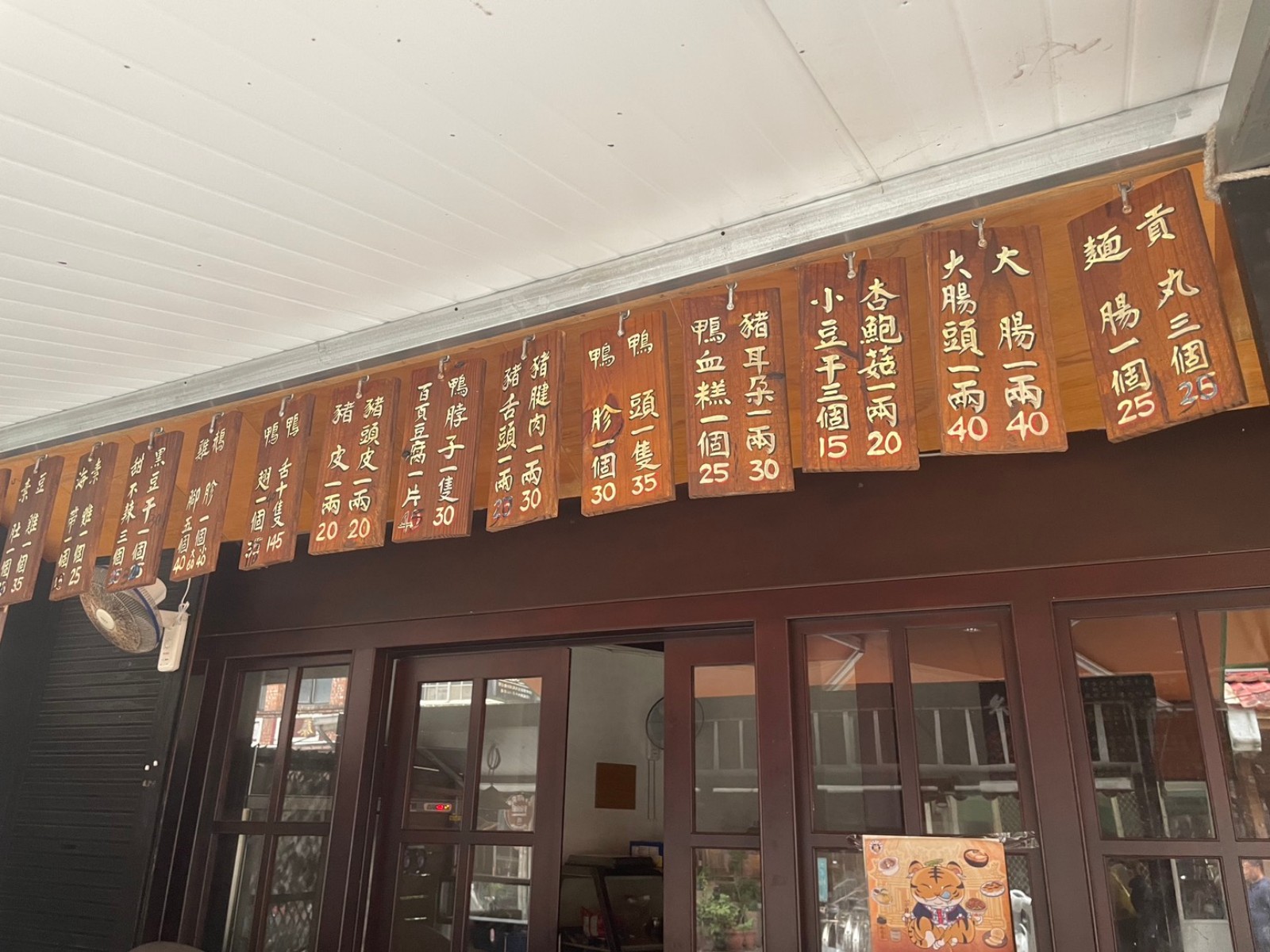 ➊➏湖南久久滷味