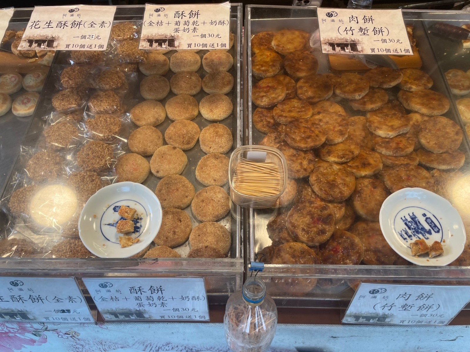 ➊➑阿滿姑古早味手工餅