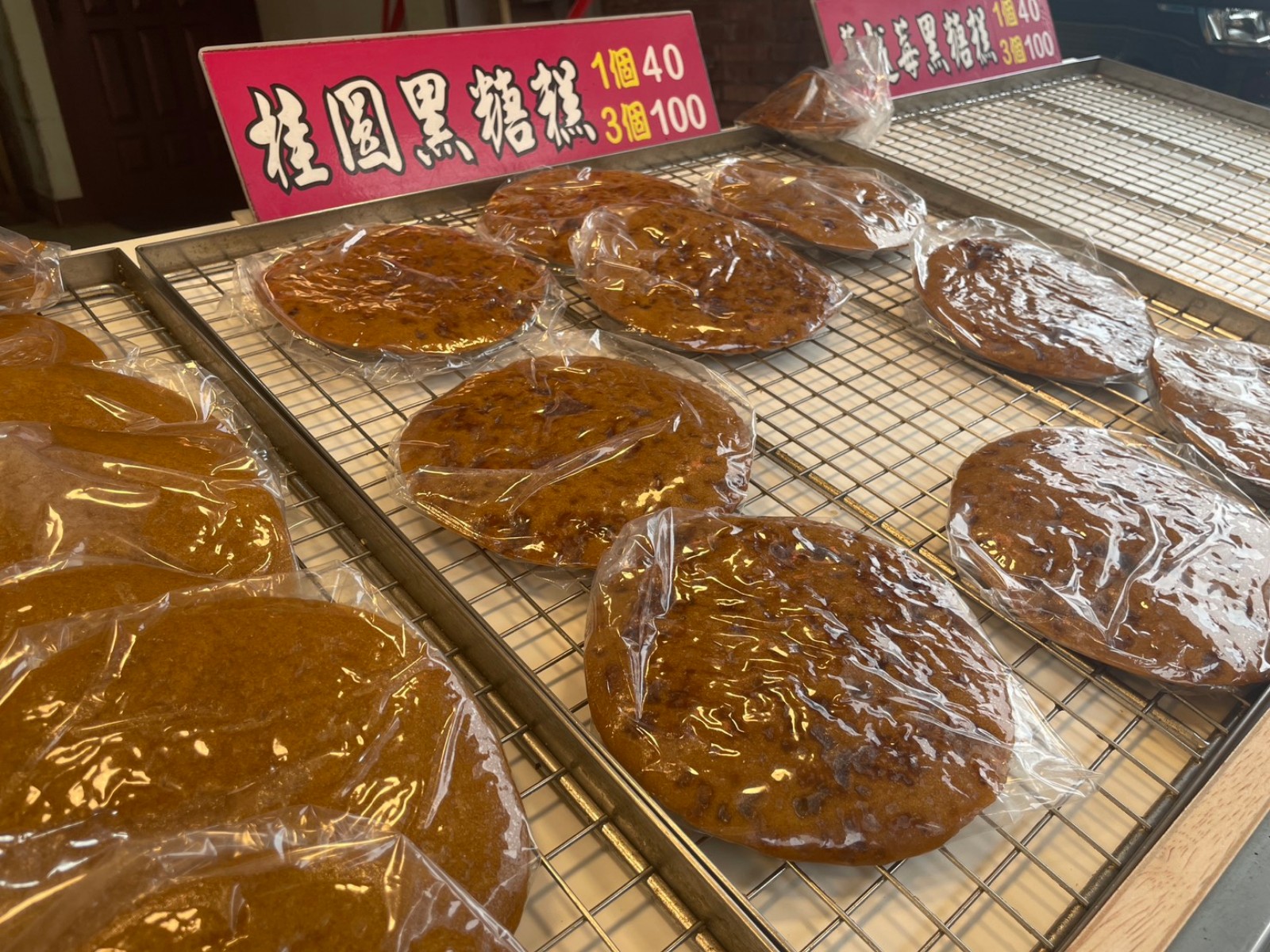 ➊➒溫發黑糖糕