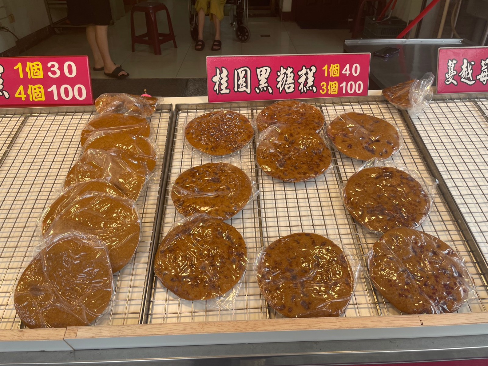 ➊➒溫發黑糖糕